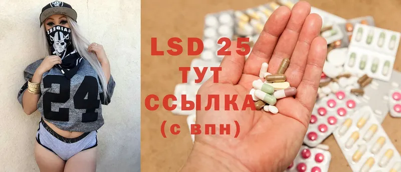 LSD-25 экстази кислота  Болохово 